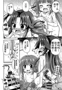 Koyoi no Kakoi wa JS 2-mai