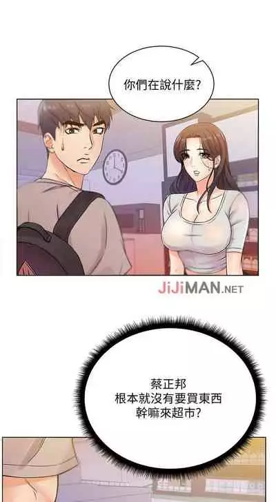 【周三连载】超市的漂亮姐姐(作者:北鼻&逃兵) 第1~42话