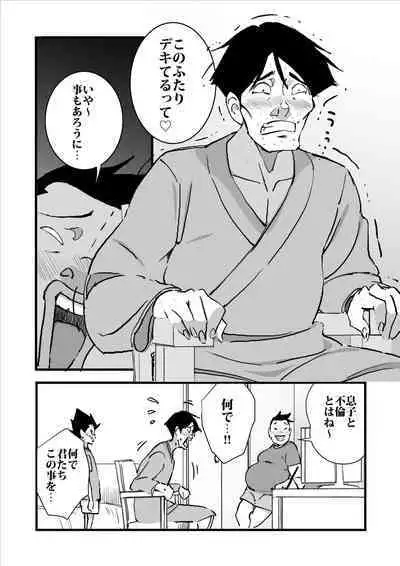 Daikiraina aitsu-ra ni renjitsu okasa rete ita kāsan o sukuu tame boku wa kāsan o netoru ketsudan o shita! !