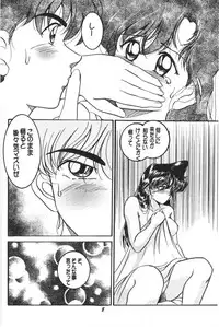 (C63) [Studio Boxer (Various)] HOHETO 26 (Detective Conan)