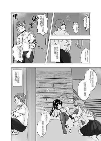 [Poipoi Ramen (Setagaya 45rou)] Kirai na Osananajimi ga Seitokaichou ni Rikkouho ~Ore ga Kawari ni Enzetsu Shiteyaru~【Chinese】[个人机翻]