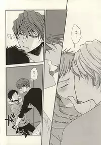 (HaruCC20) [azz (Atori)] Amakute Nigai (World Trigger)