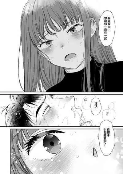 Netoge no danna ga yabaiyatsu dattaken.