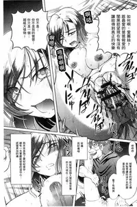 [Sumino Yuuji] Shoujo Keiji Alice | 少女刑事愛麗絲 [Chinese]