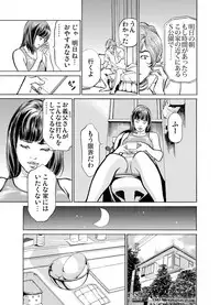 [Hazuki Kaoru] Gikei ni Yobai o Sareta Watashi wa Ikudotonaku Zecchou o Kurikaeshita 1-12