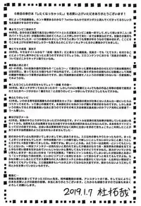 Shitaku Nacchatta. | 我變得好想要喔。