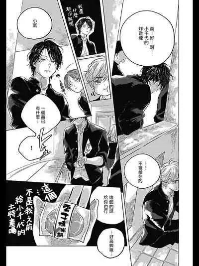 [Amamiya] Bokura no Tsuzuki | 我们的后续 Ch. 1-4 [Chinese] [冒险者公会] [Digital]