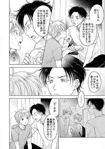 史郎くんのいちばんめ。（1）