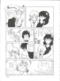 (C34) [Shishamo House (Various)] Bye Bye Crisis (Various)