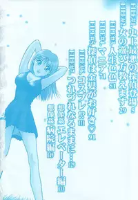 [Kuruma Ebi] Chousa File H - Investigation File