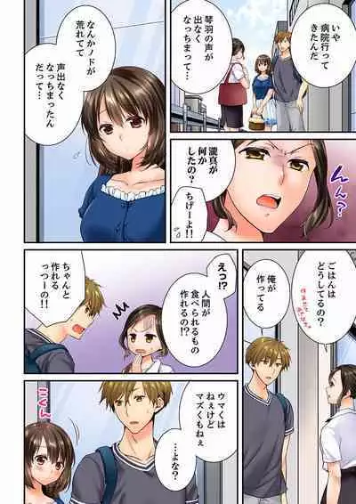 Osananajimi ni Ikasareru Nante...! Doukyo Shonichi ni Kenka Ecchi 21-40