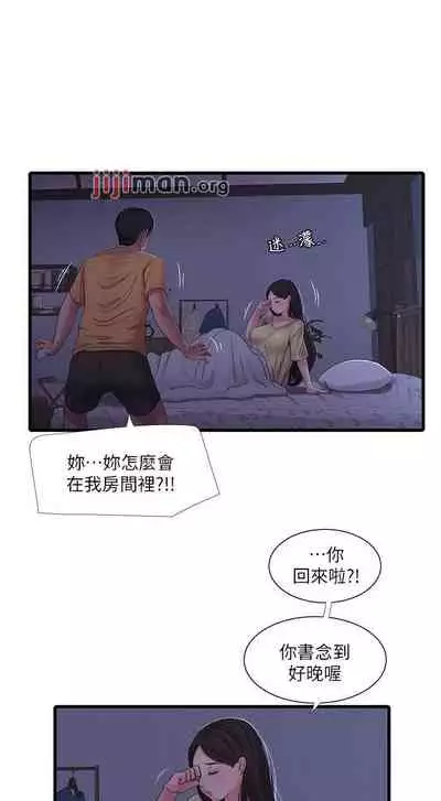 【周四连载】亲家四姐妹(作者:愛摸) 第1~61话