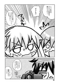 [Kanou Soukyu] SEX Shiyouyo! Onee-chan