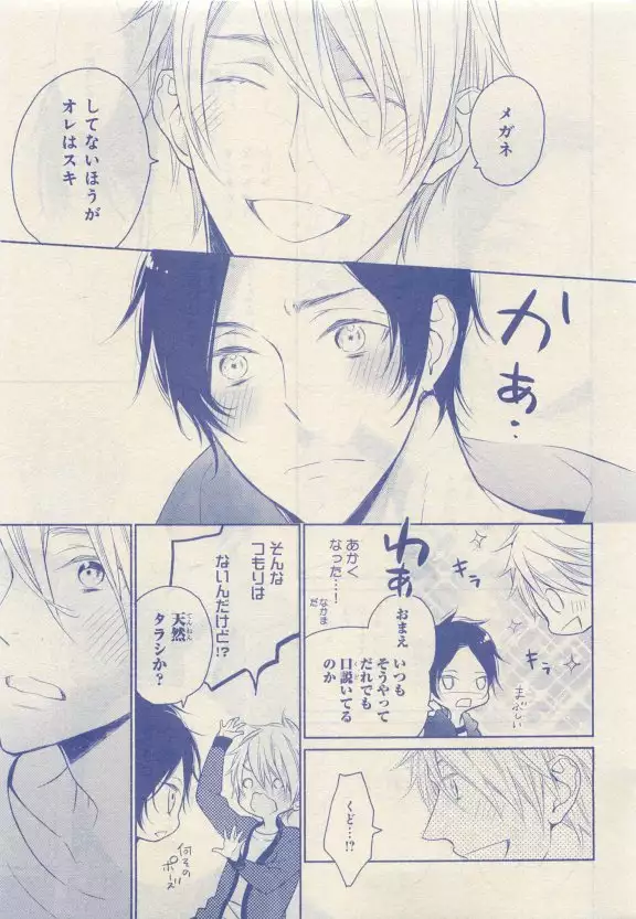 JUNK!BOY 2015 はるやすみ