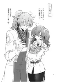 (SUPERKansai23) [Kagirinaku Ai. (Aoi)] Doutei o Sutenai to Derarenai Heya ni Tojikomeraretara Happy End ni Natta Hanashi (Fate/Grand Order) [Chinese][小心剧透个人汉化]