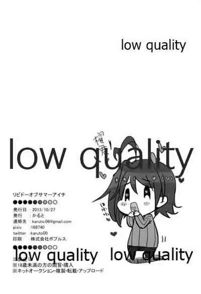 Libido Of Summer Aichi