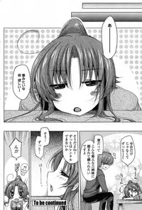 [Yukiji Shia] Rental oniichan ch.1-4