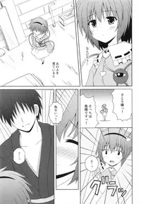 (C84) [Im (Nagana Sayui)] Memoria (Touhou Project)