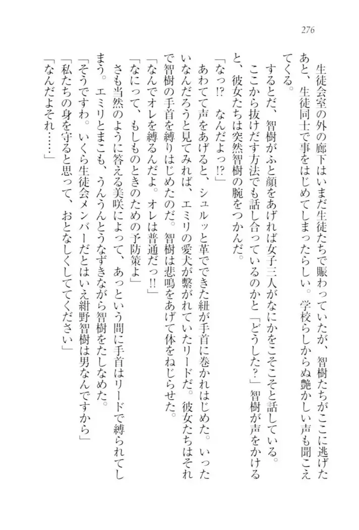 さいみん☆生徒会