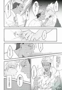 (Rhythmical ☆ Boys 2) [SKB (Anashiri)] I can't put up with it anymore! (KING OF PRISM by PrettyRhythm)