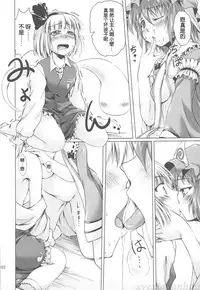 (C79) [Kajimura Market (Murasaki Kajima)] Shiratama Hokentaiiku -Karimen Hen- (Touhou Project) [Chinese] [靴下汉化组]