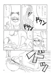 (C44) [N.A.U.S. (Various)] Moon Child (Bishoujo Senshi Sailor Moon, Ranma 1/2)