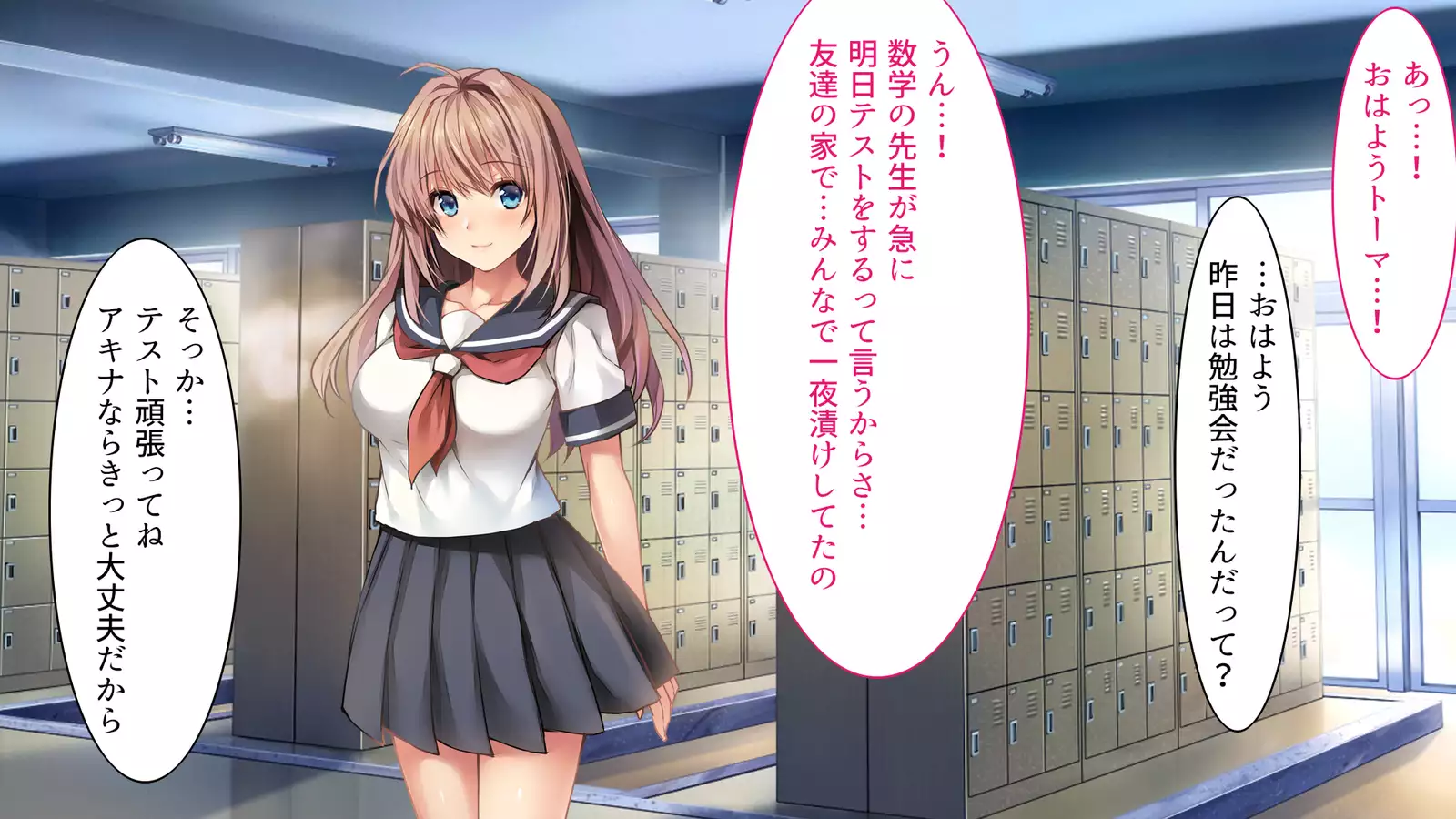 Fall into... -Osananajimi ga Netorareru-