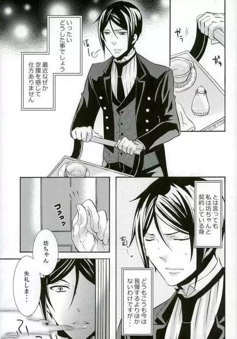 Kore wa Boku no Akuma