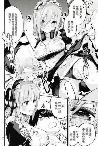 (C100) [Circle-FIORE (Ekakibit)] 5/5 no Baai +1 (Gotoubun no Hanayome) [Chinese] [五等分漢化]