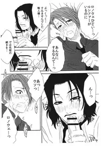 (C78) [Uchimata Kouyaku (Inui Hiroshi)] SACRED THORN (Umineko no Naku Koro ni)