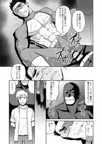 Boku no Red ga mi Rarete Kanjiru Wake ga nai!