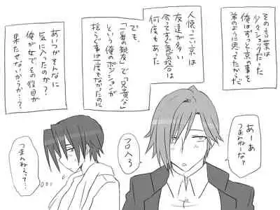 Changed into a Girl, with My Best Friend