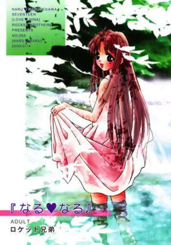 Love you | 爱你