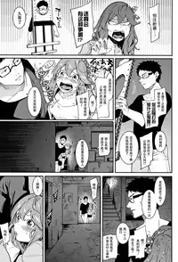 Itsudatte Soba ni Inasai!