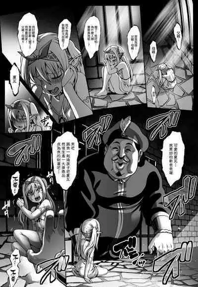 [Aodouhu (Neromashin)] Houjou no Reizoku Elf 7 [Chinese] [final個人漢化] [Digital]