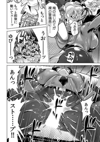 [Namezou] Yabai!! Hadaka de Densha ni Notchatta ~Hotondo Morodashi Body Painting~ (32)