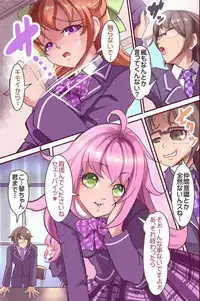 [Roman Shoten] Saimin Seitokai ~ Saiminjutsu de Kanzen Shihai. Ecchi na Seitokai ha Okirai desu ka?