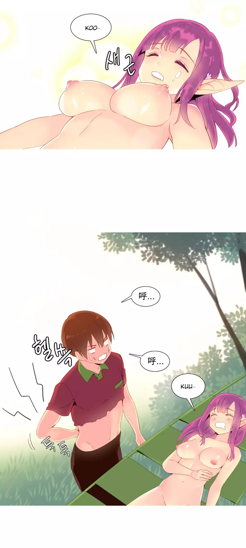 A World that I Rule | 我统治的世界 Ch.1-28