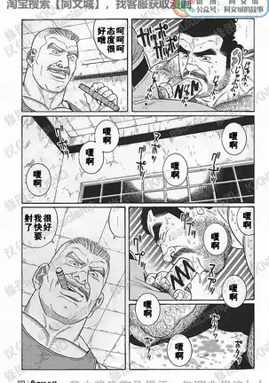 Kimiyo Shiruya Minami no Goku - Part 1(Chinses)