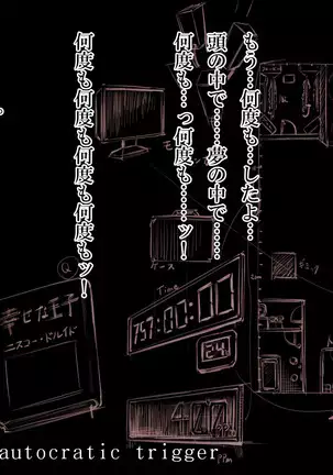 CUBE2 Autocratic Trigger