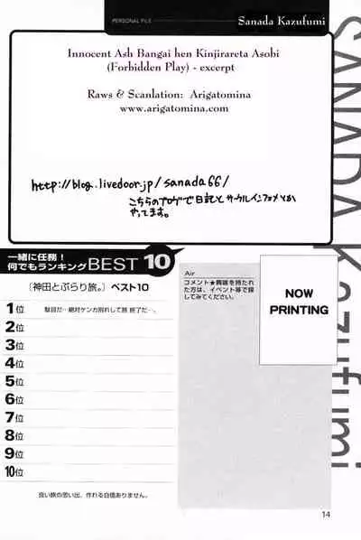 (D.Gray-man) Innocent Ash 