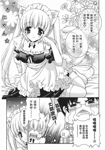 Sweet Sister （ch）