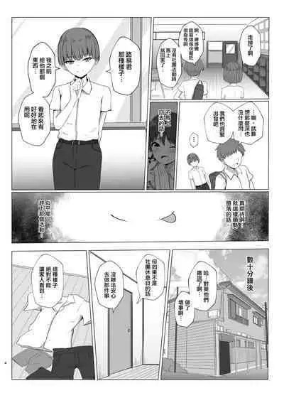 Shimakaze-kun ni Natte Onani shi Chau Hon