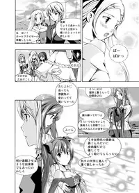 [No Such Agency (Asagi Ryu)] Tsuioku no Orgel 1-2 (Sono Hanabira ni Kuchiduke o)