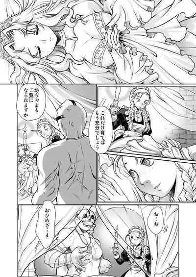 The Tale of the Thorn Princess