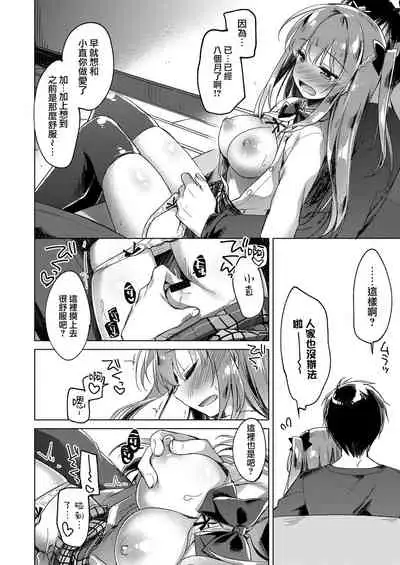 [FRAC (Motomiya Mitsuki)] Maybe I Love You 總集篇 [Chinese] [夢之行蹤漢化組] [Digital]