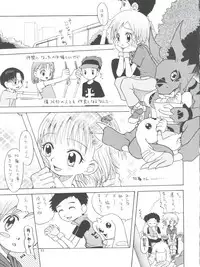 (CCOsaka37) [Studio Tar (Kyouichirou, Shamon)] Takato Ijiri (Digimon Tamers)