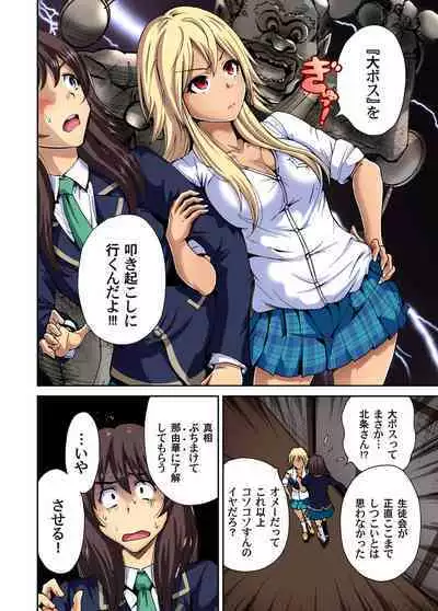 Oretoku Shuugakuryokou ~Otoko wa Jyosou shita Ore dake!! Ch. 1-10