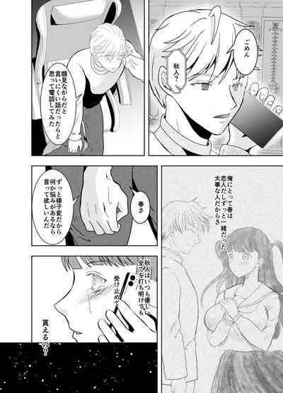 [Killout (Sayakappa)] Suki na Hito no, Ani ni...2 ~ Osananajimi no Koibito (JK) ga Harachigai no Ani (Kuzuo) ni Netorareru Hanashi [Digital]