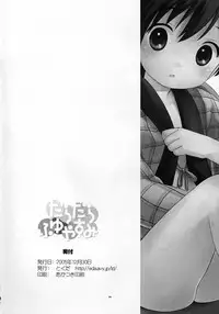 (C69) [Tokuda (Ueda Yuu)] Dara Dara Fuyu Yasumi